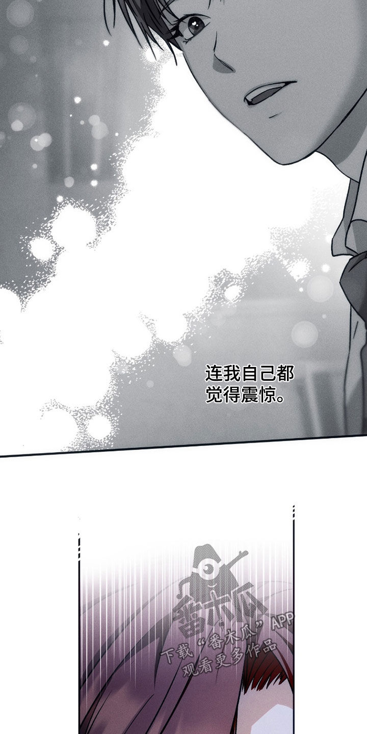 夜的奖励 第220话 第5页