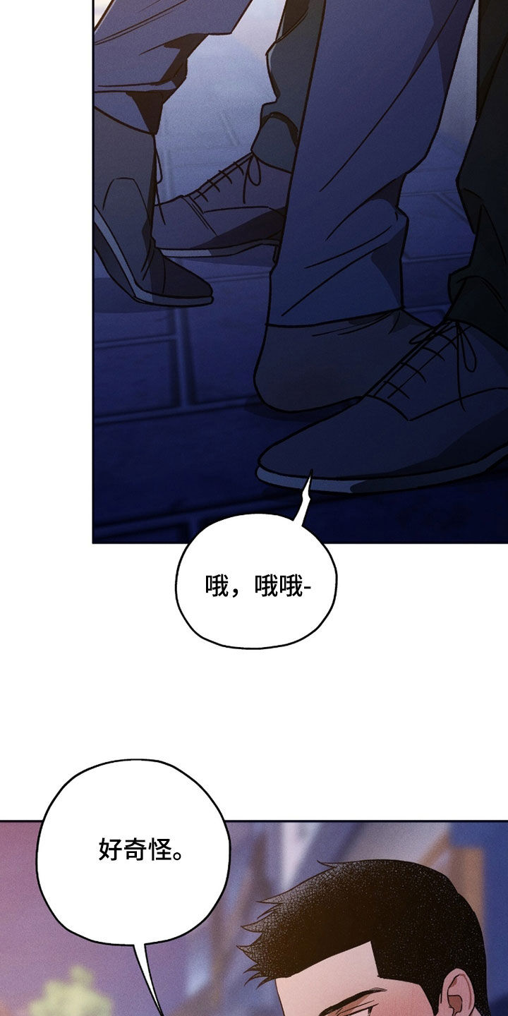 夜的奖励 第218话 第7页