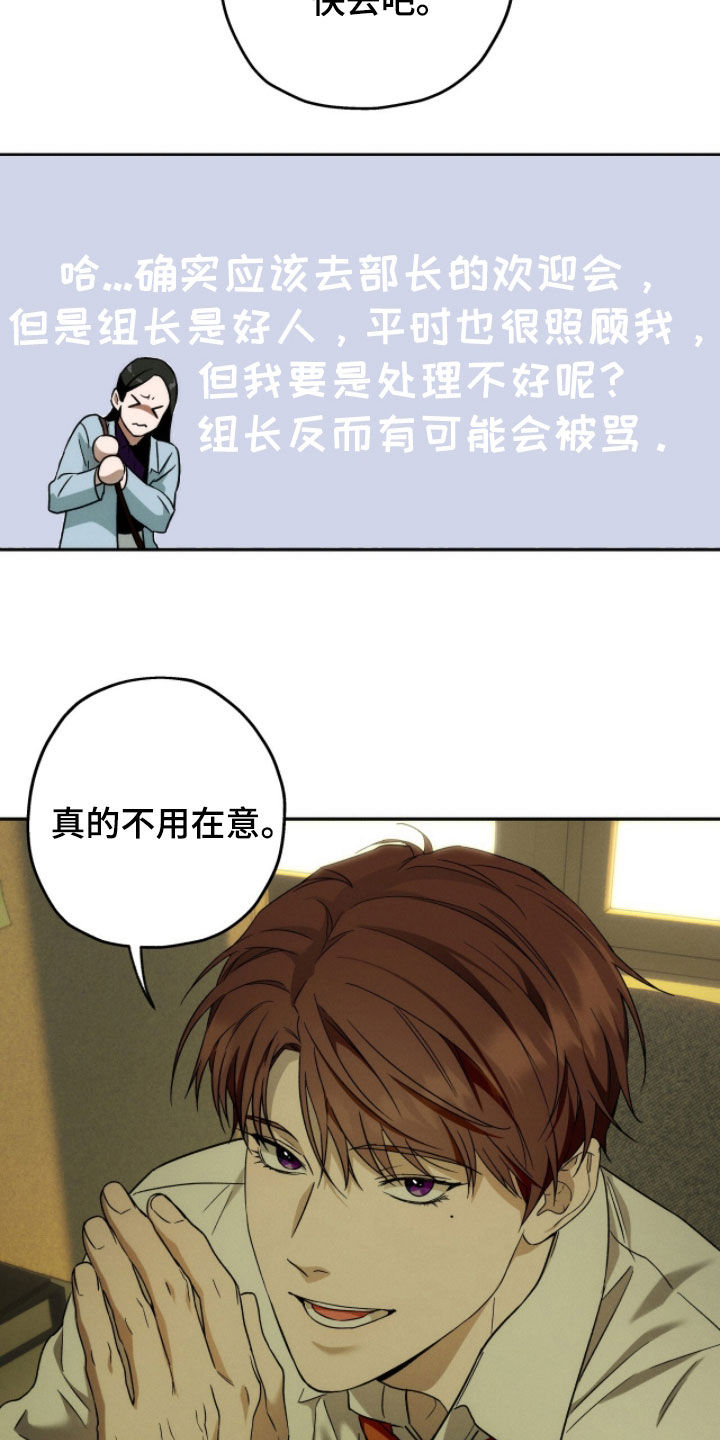 夜的奖励 第216话 第4页