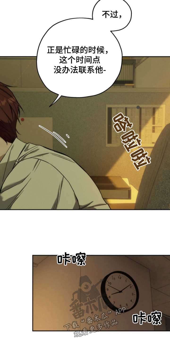 夜的奖励 第216话 第7页