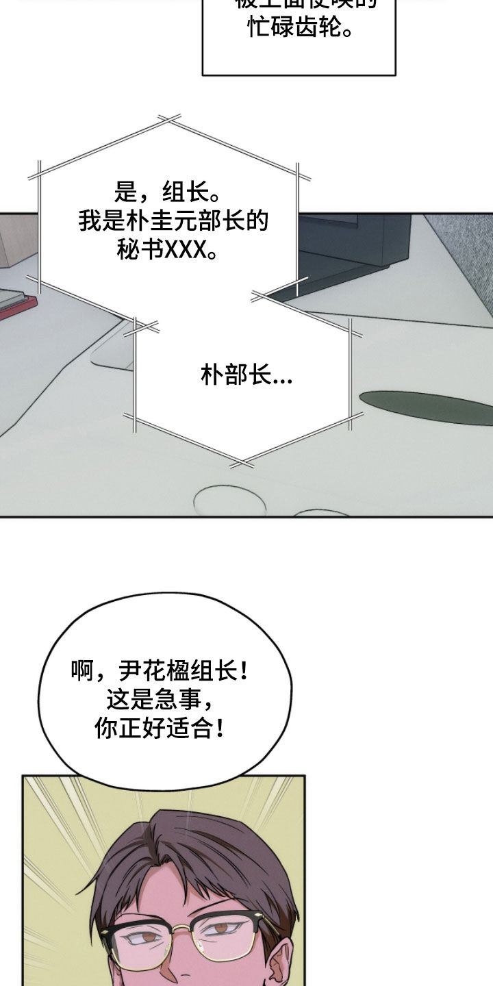 夜的奖励 第215话 第13页