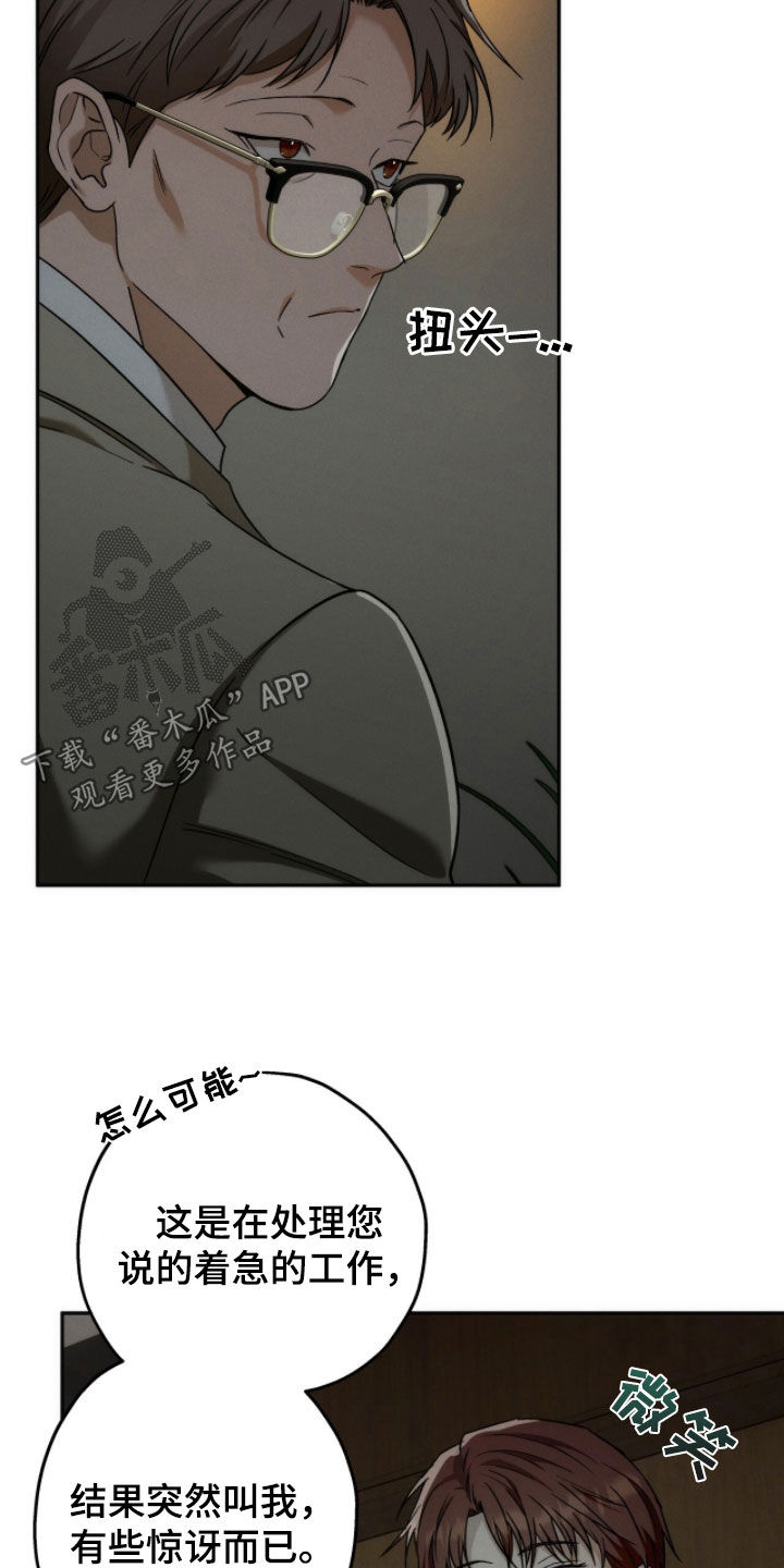 夜的奖励 第215话 第17页
