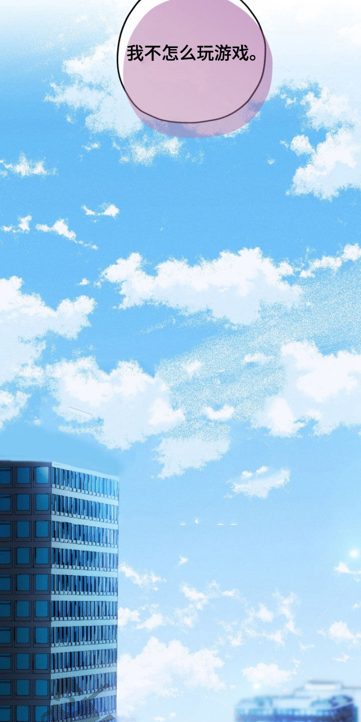 夜的奖励 第215话 第5页