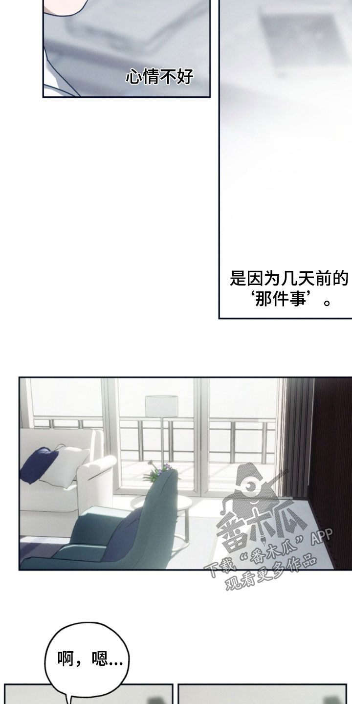 夜的奖励 第215话 第8页