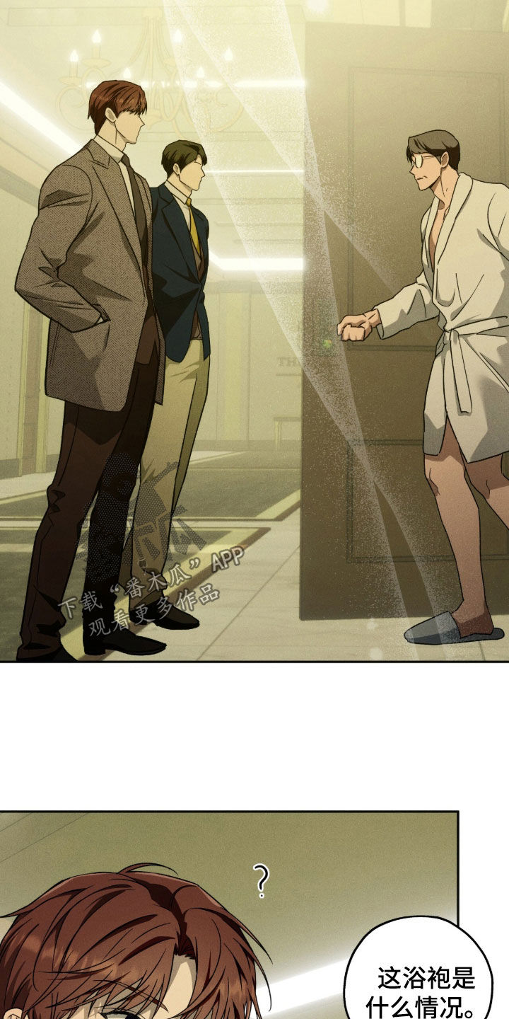 夜的奖励 第214话 第3页