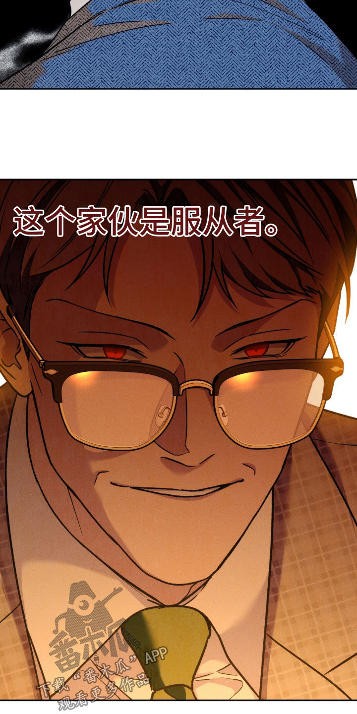 夜的奖励 第214话 第21页