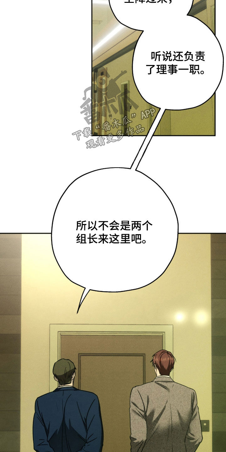 夜的奖励 第213话 第22页