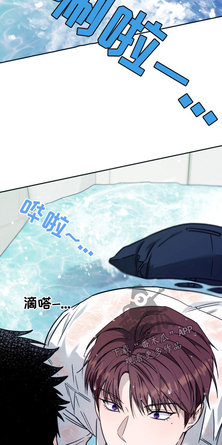 夜的奖励 第213话 第6页