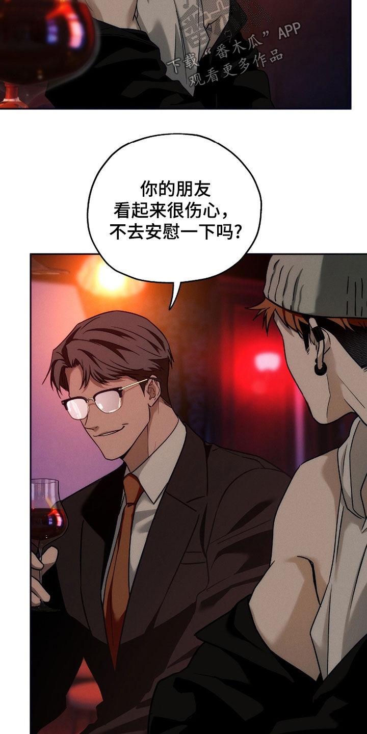 夜的奖励 第211话 第22页