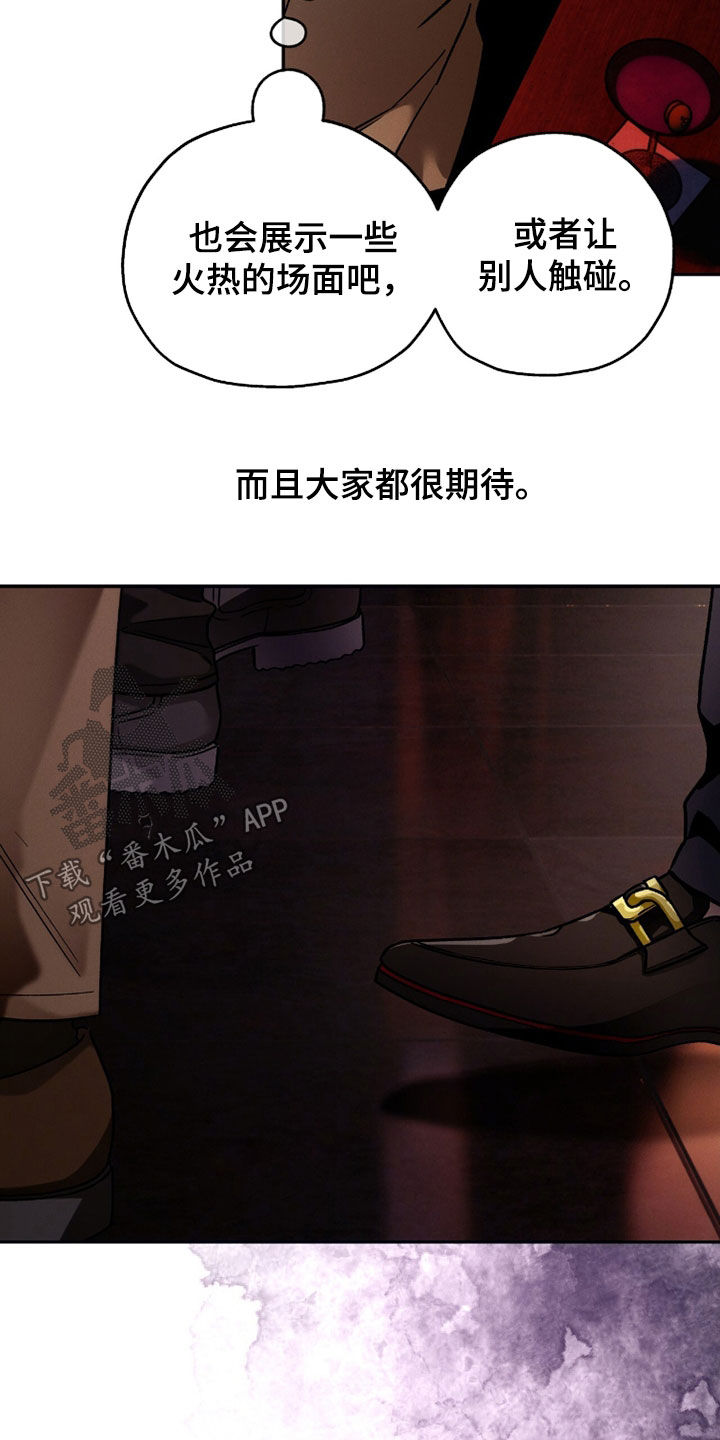 夜的奖励 第211话 第9页