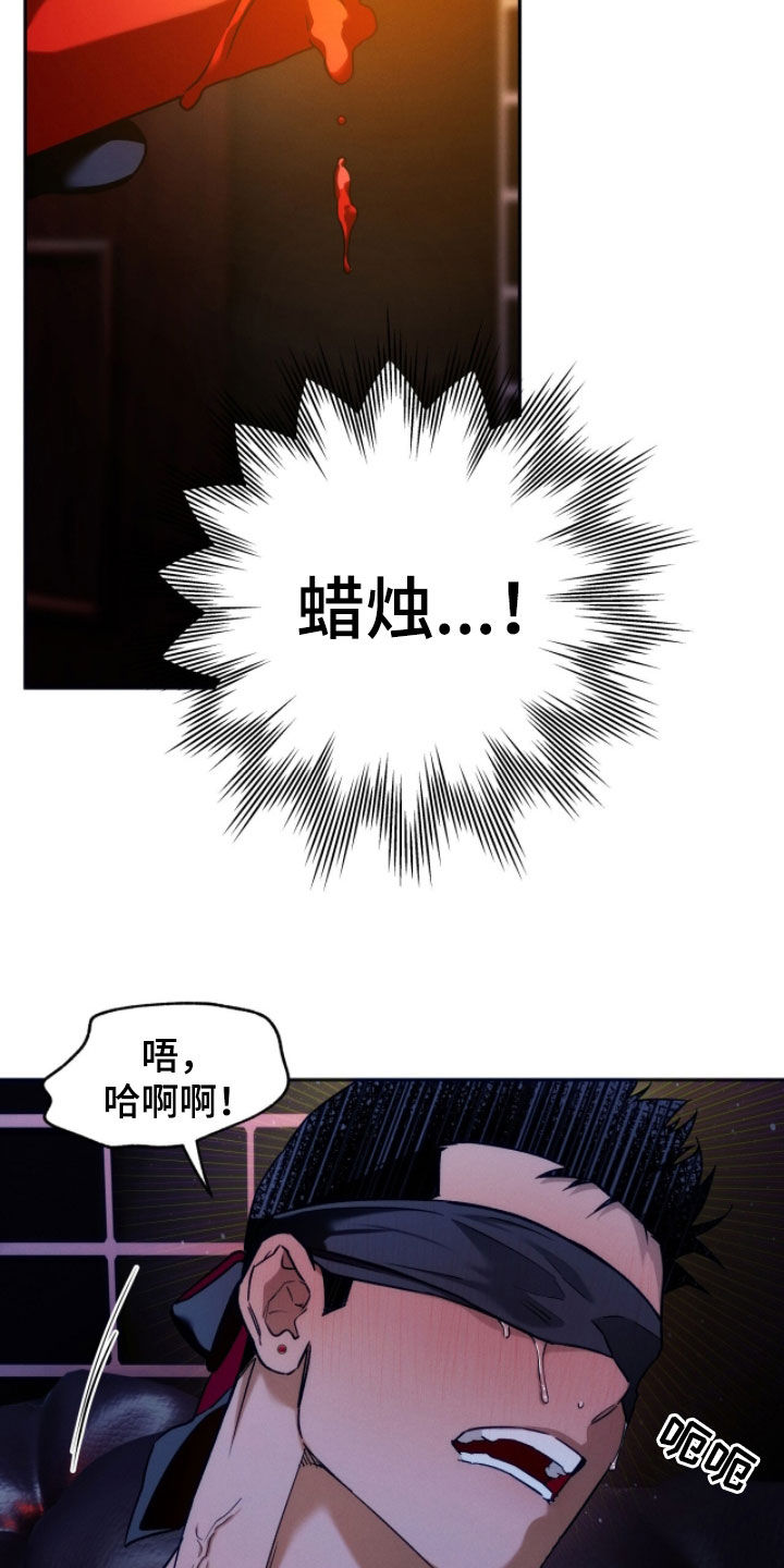 夜的奖励 第210话 第12页