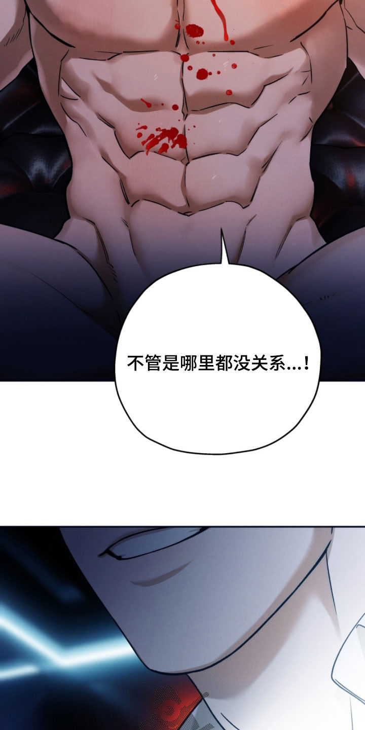 夜的奖励 第210话 第21页