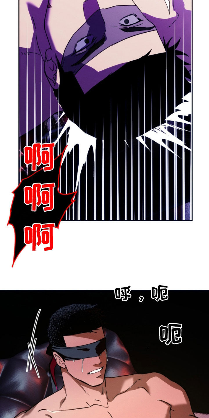 夜的奖励 第210话 第23页