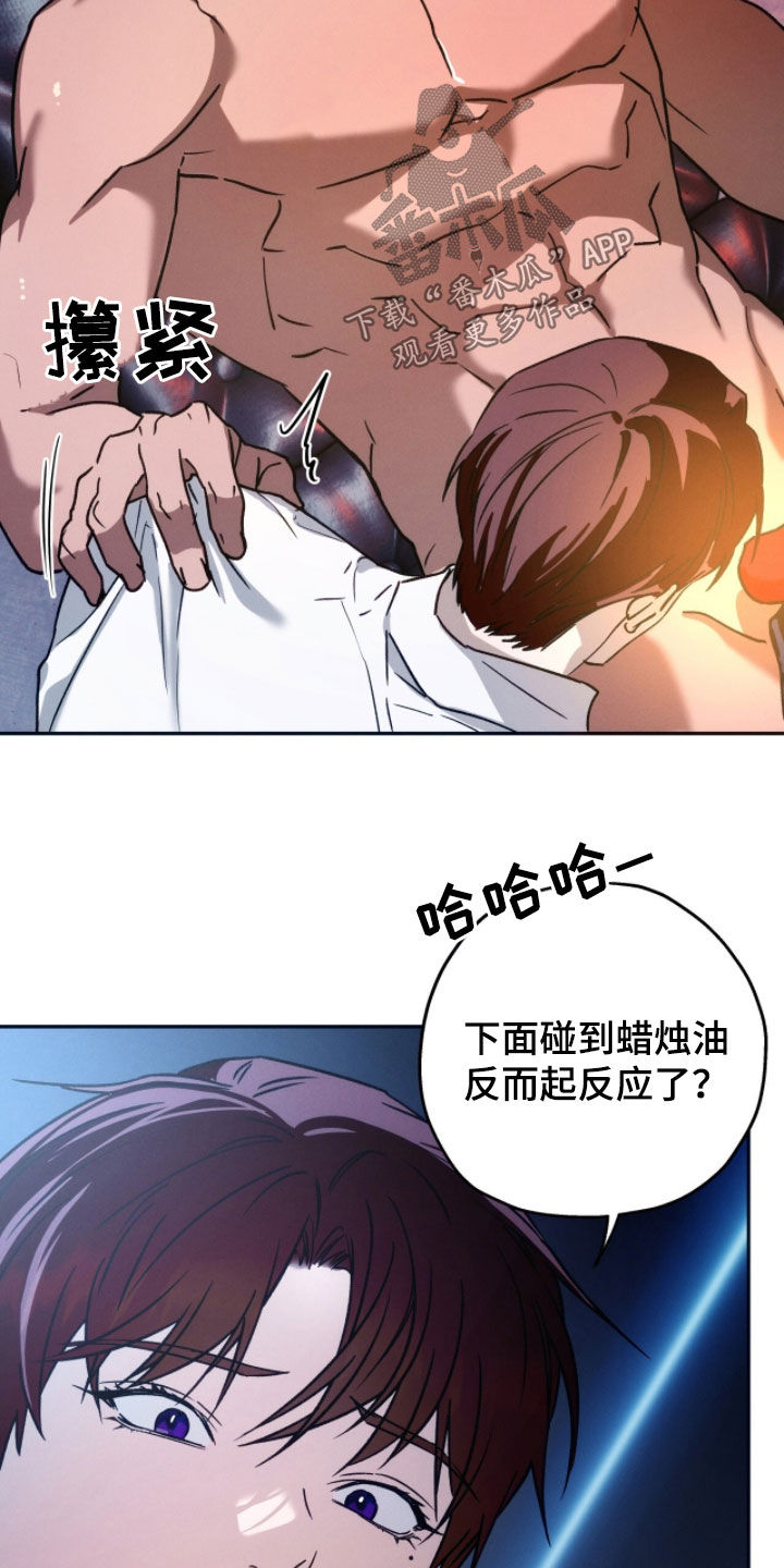 夜的奖励 第210话 第24页