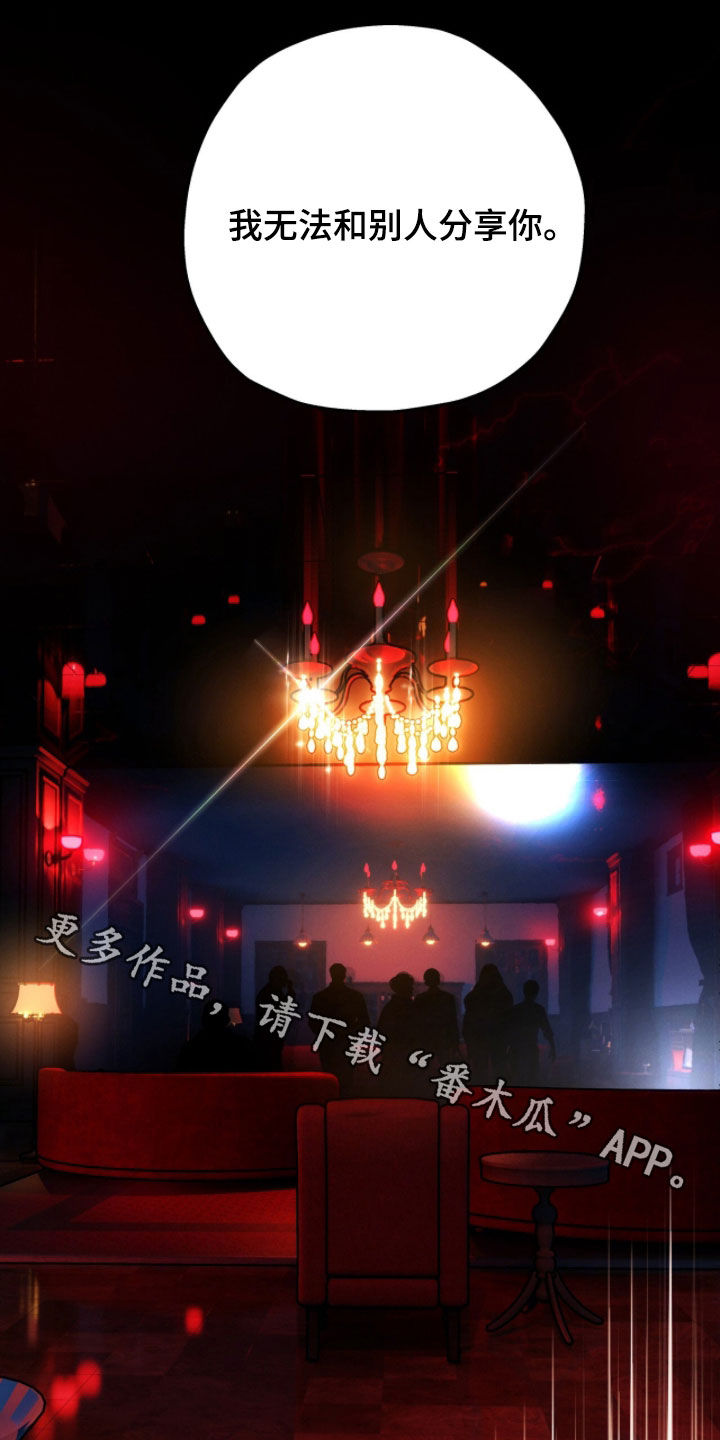 夜的奖励 第210话 第32页