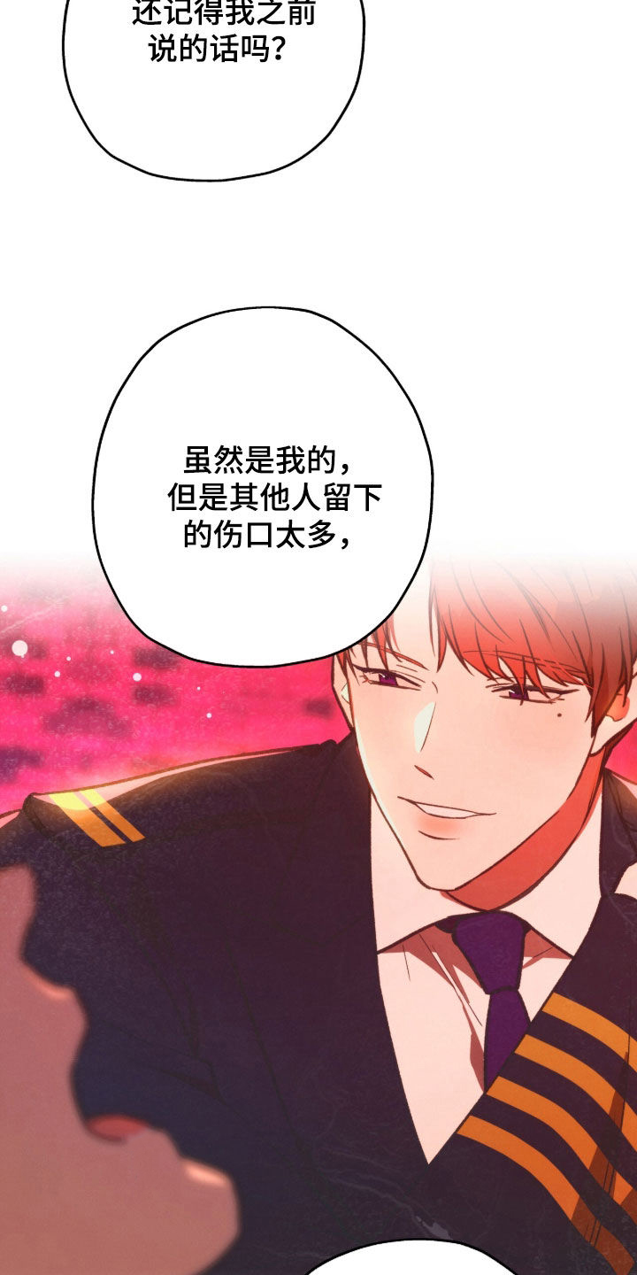 夜的奖励 第209话 第7页