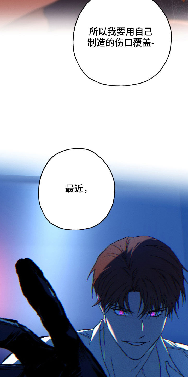 夜的奖励 第209话 第8页