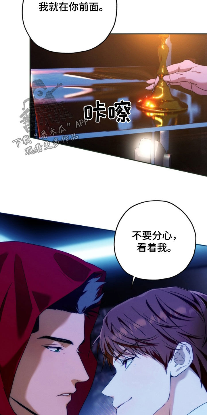 夜的奖励 第207话 第14页