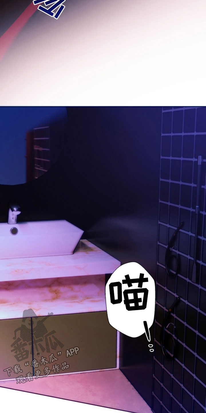夜的奖励 第207话 第18页