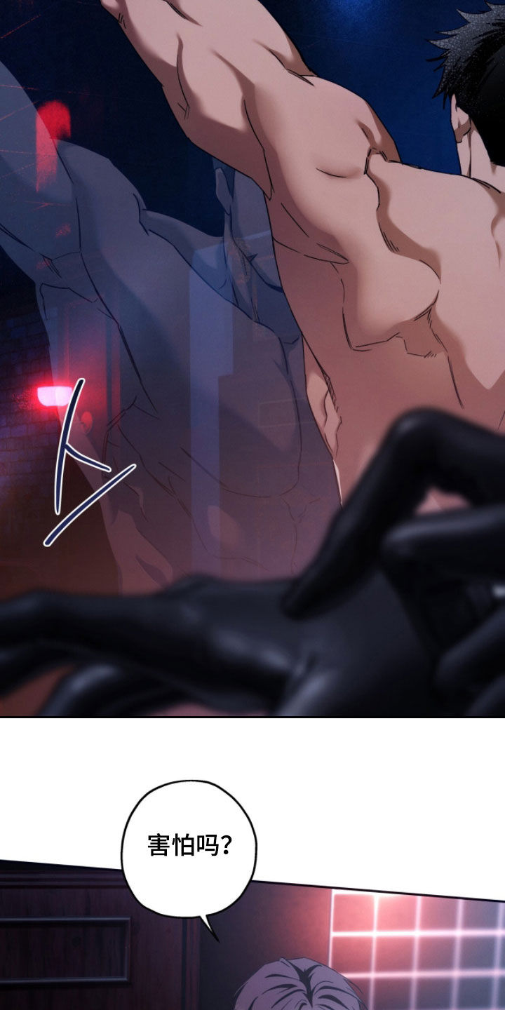夜的奖励 第207话 第20页