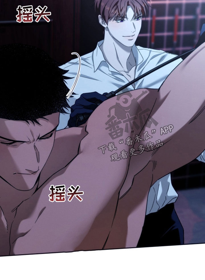 夜的奖励 第207话 第21页