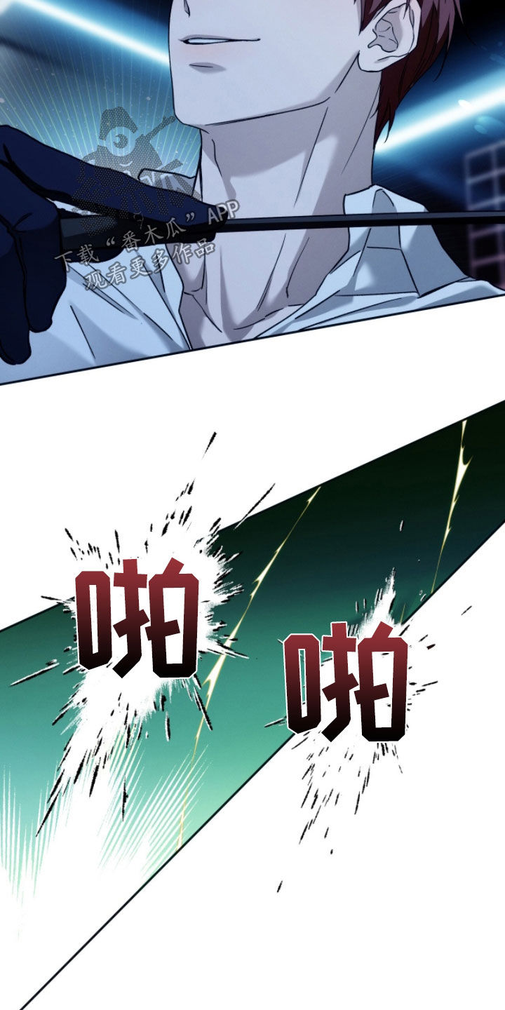 夜的奖励 第207话 第24页