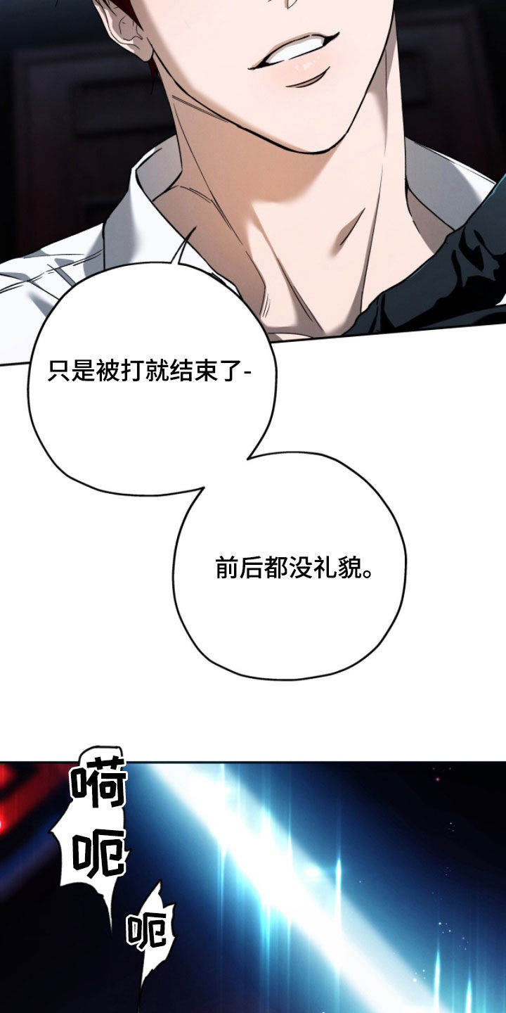 夜的奖励 第207话 第29页