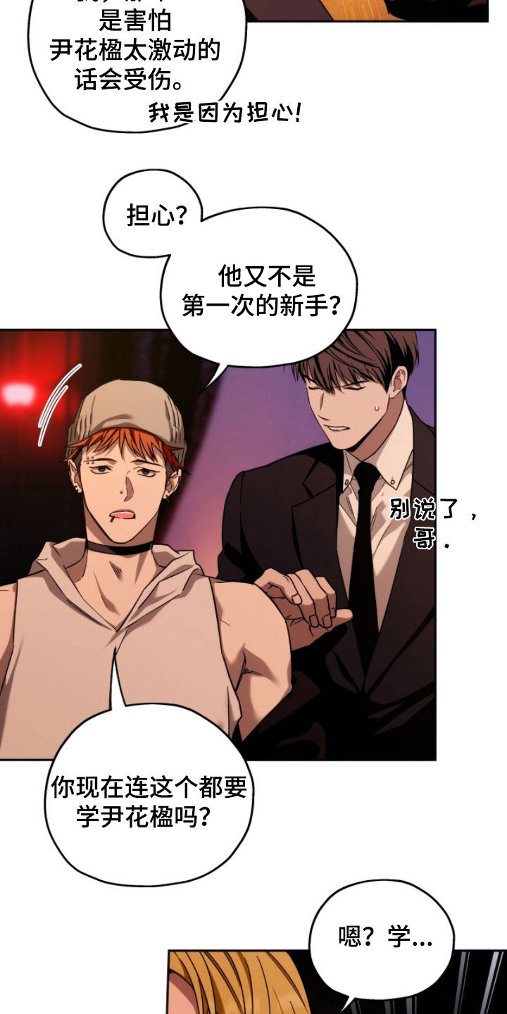 夜的奖励 第206话 第15页