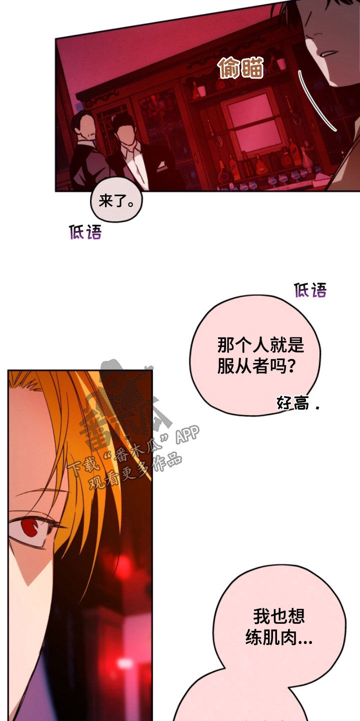夜的奖励 第206话 第17页