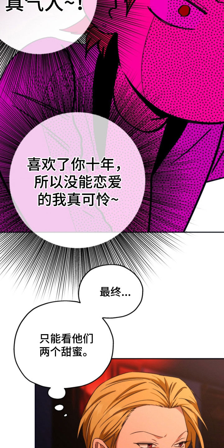 夜的奖励 第206话 第8页
