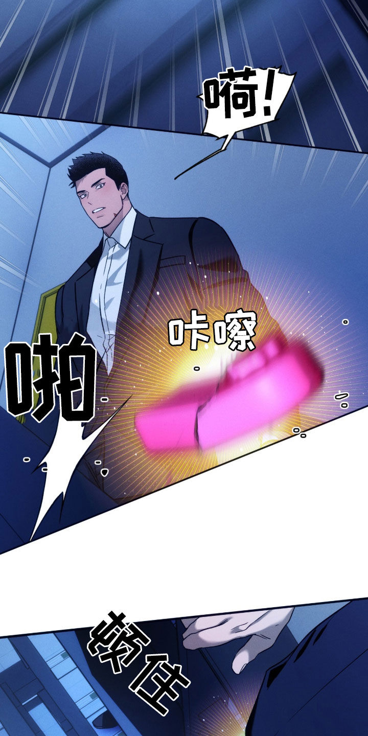 夜的奖励 第205话 第17页