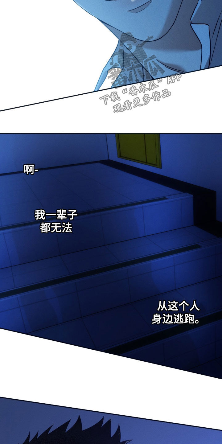 夜的奖励 第205话 第21页