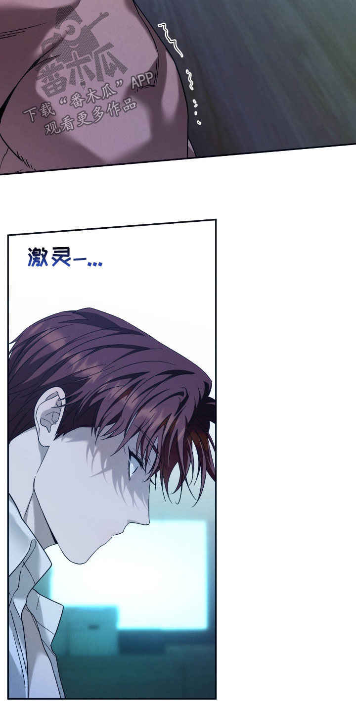 夜的奖励 第203话 第14页