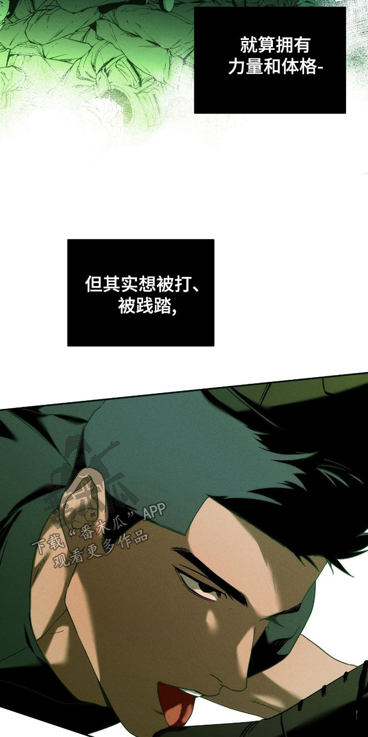 夜的奖励 第203话 第18页