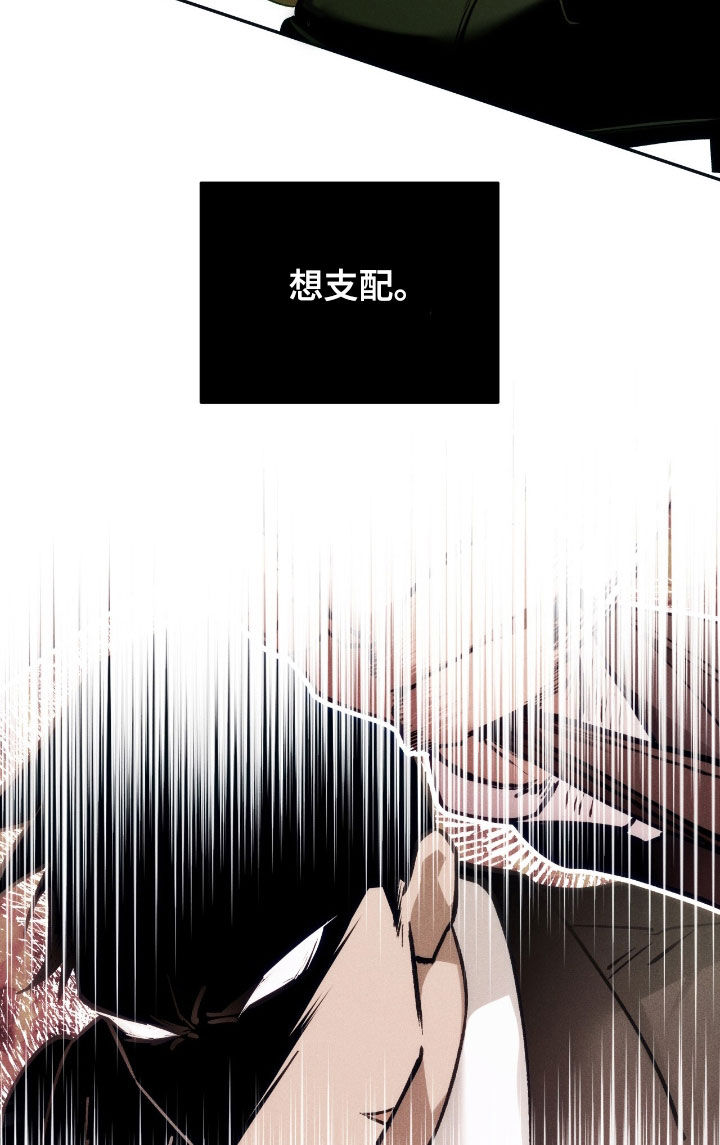 夜的奖励 第203话 第19页