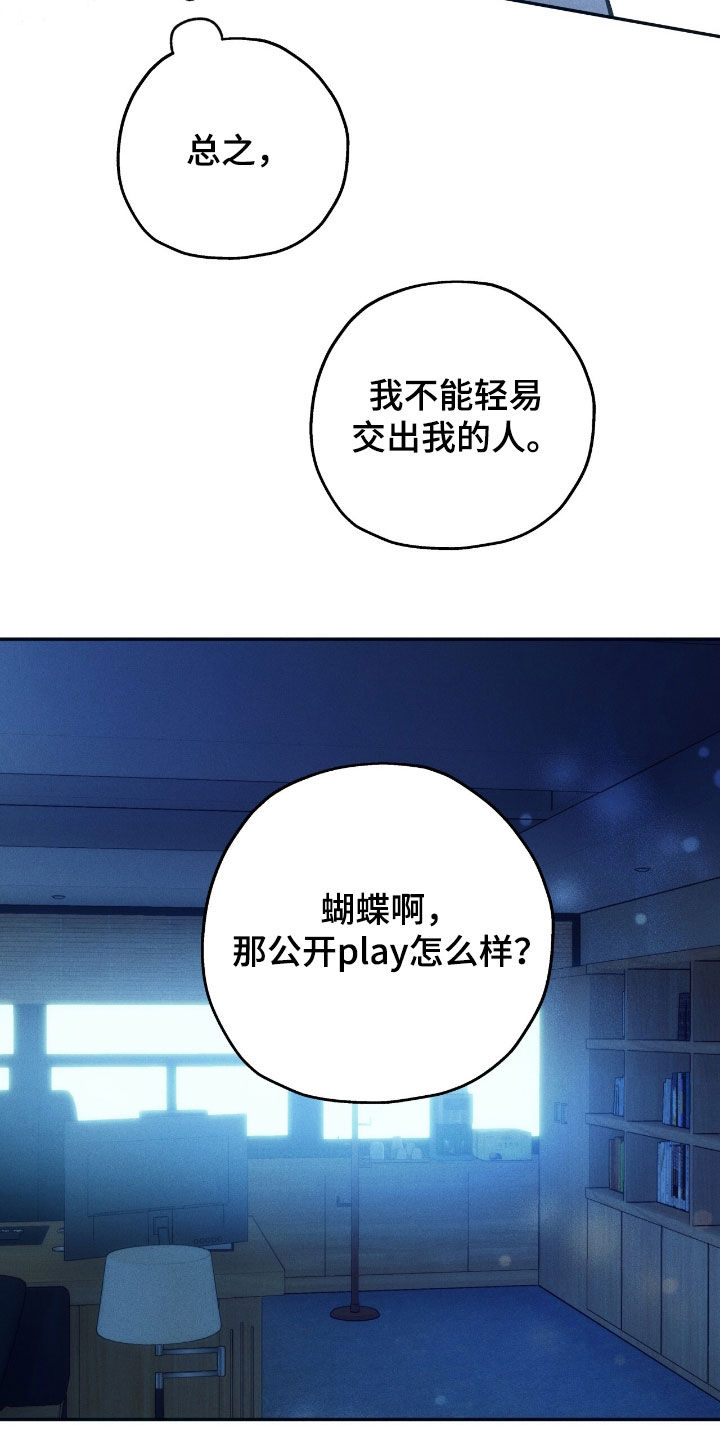 夜的奖励 第203话 第22页