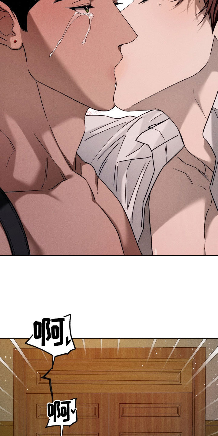 夜的奖励 第203话 第8页