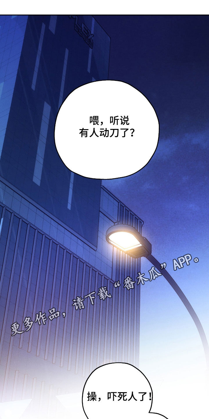 夜的奖励 第202话 第1页