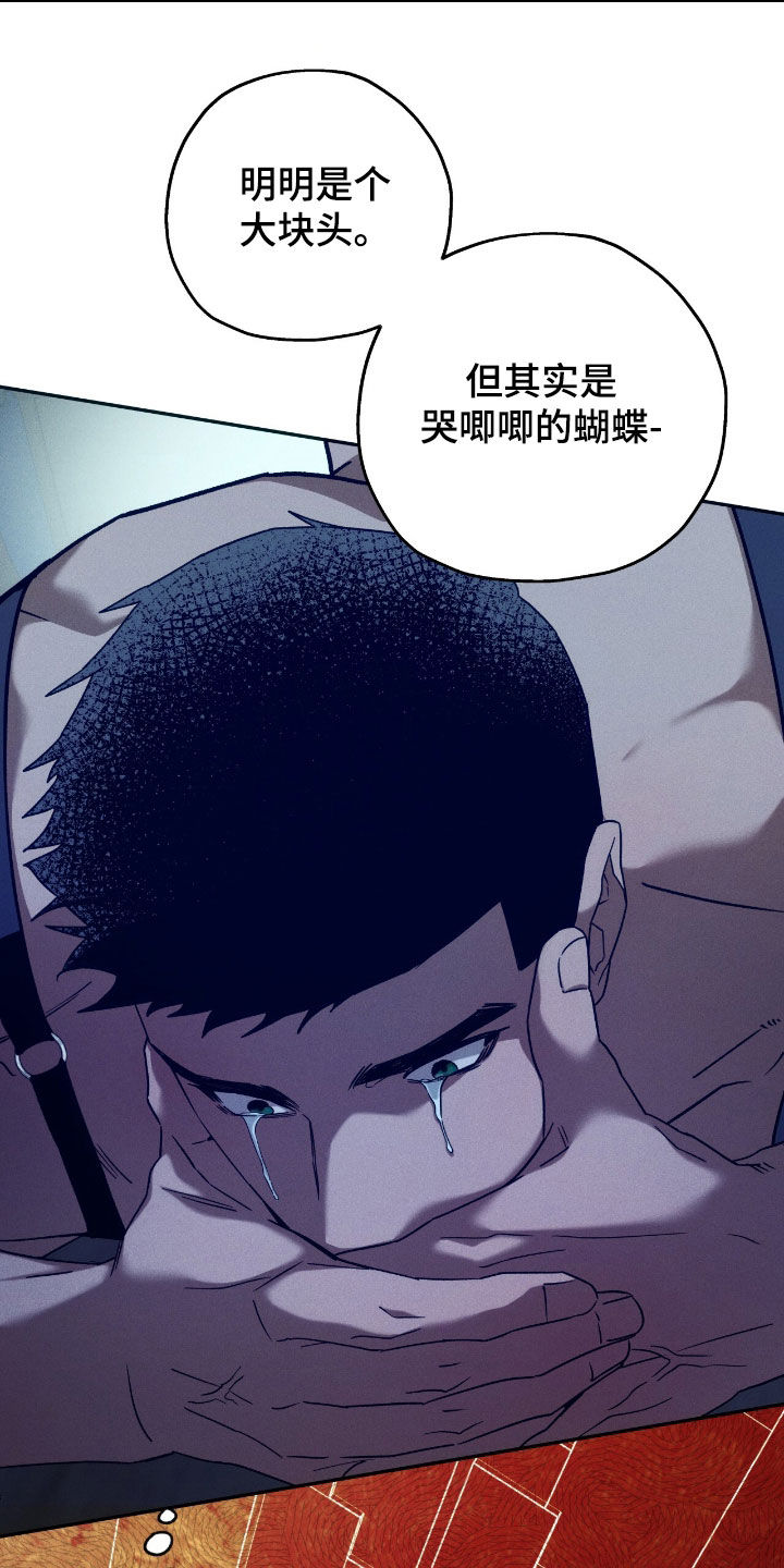 夜的奖励 第202话 第17页