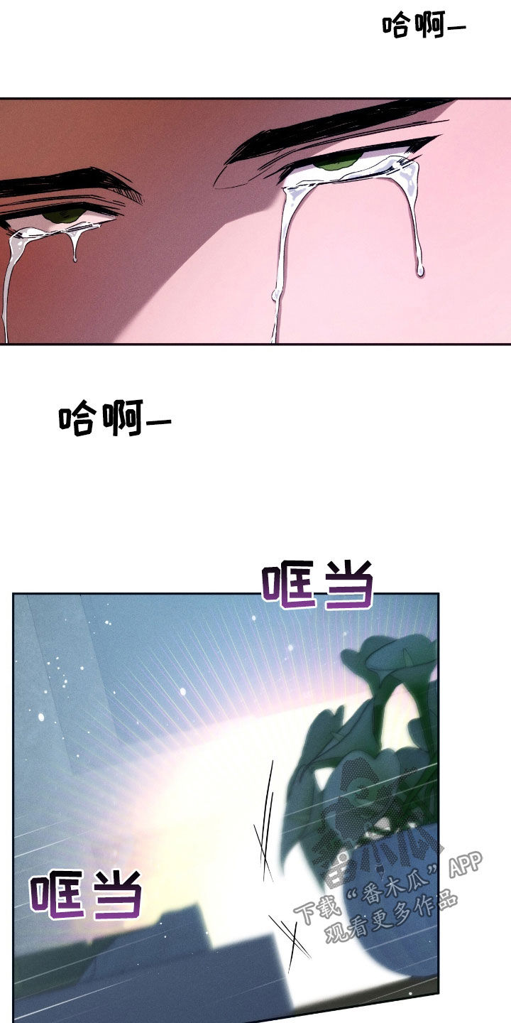 夜的奖励 第202话 第20页