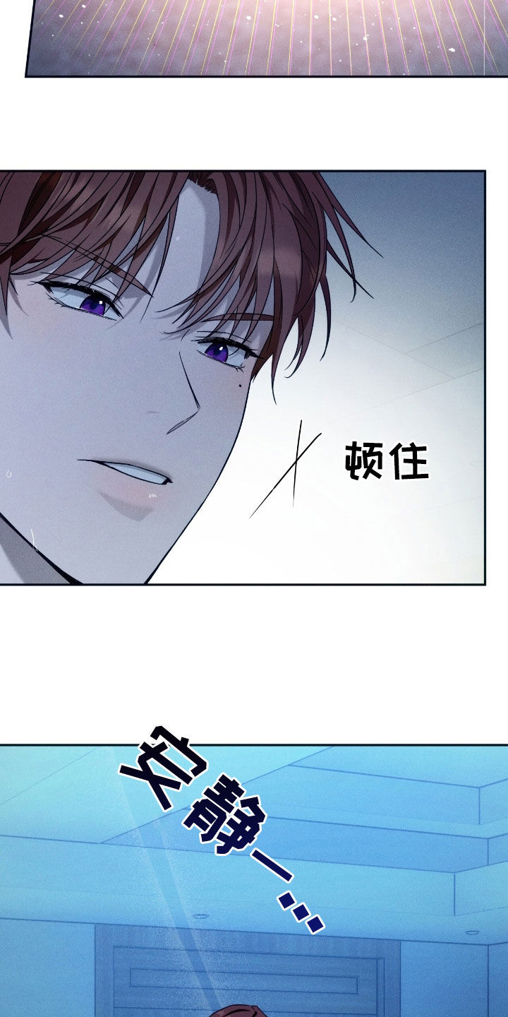 夜的奖励 第202话 第22页