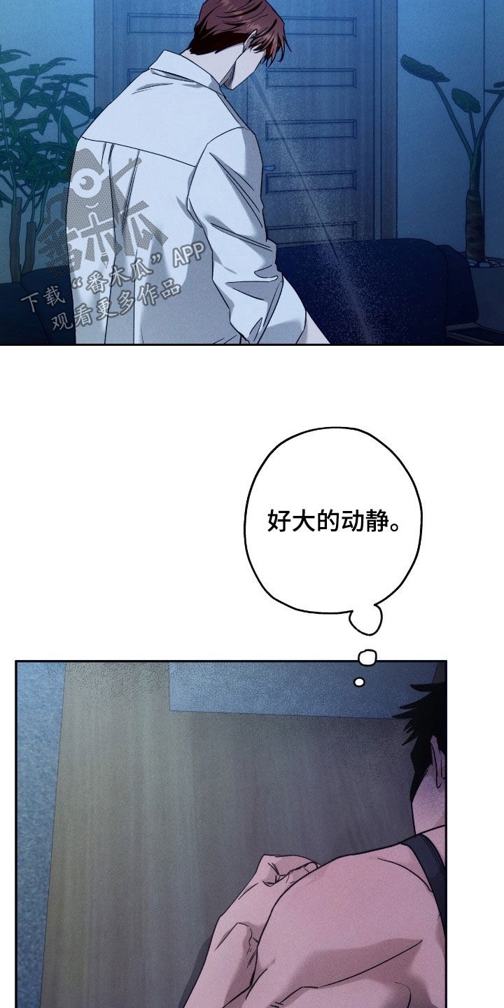 夜的奖励 第202话 第23页
