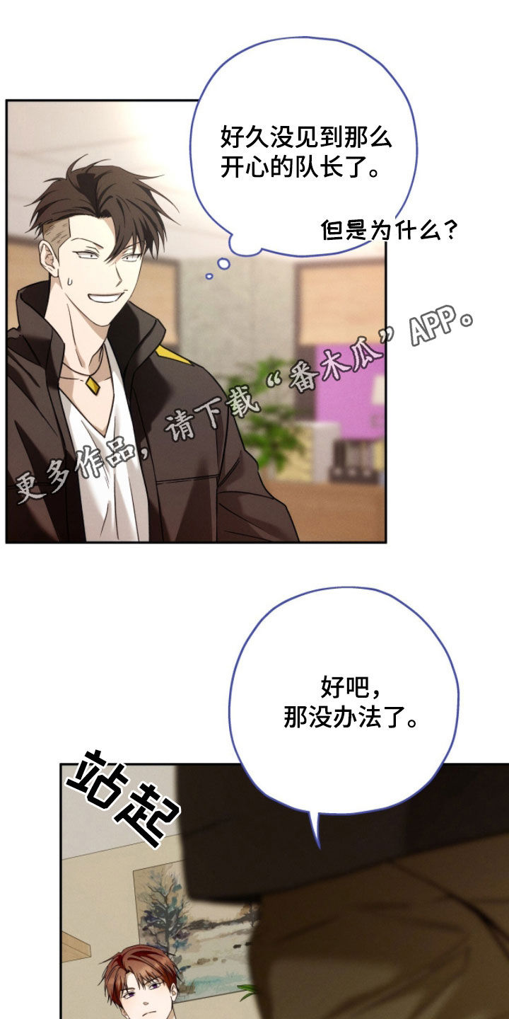 夜的奖励 第201话 第1页