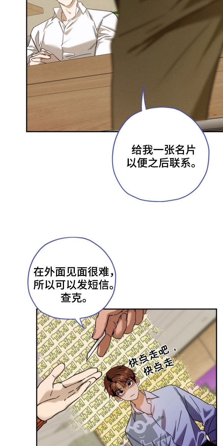 夜的奖励 第201话 第2页