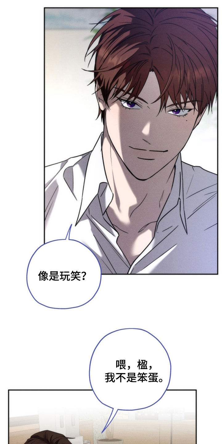 夜的奖励 第200话 第7页