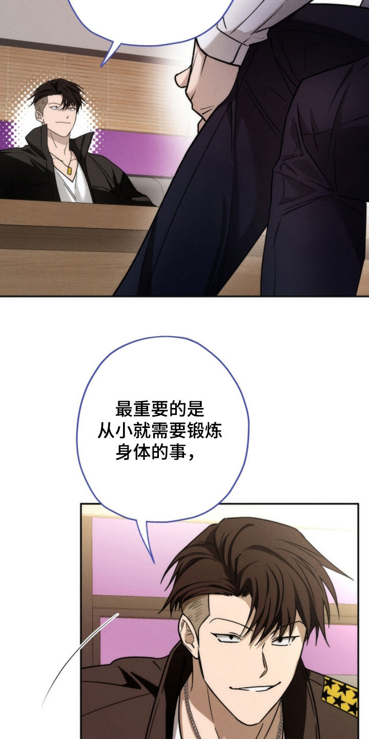 夜的奖励 第200话 第9页