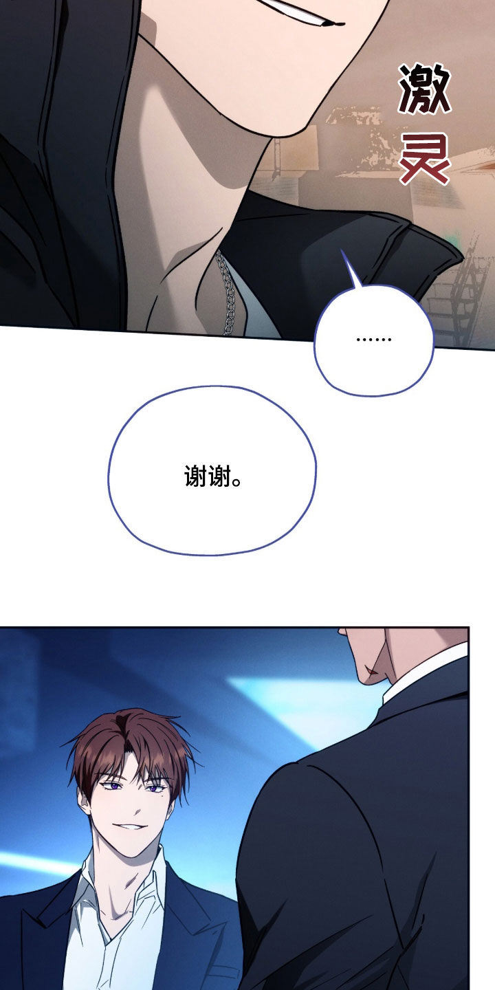 夜的奖励 第199话 第17页