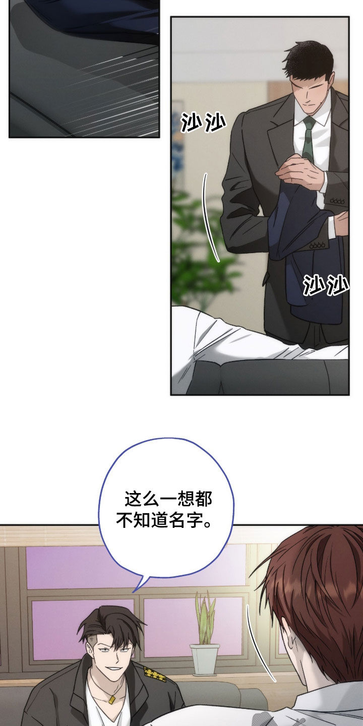 夜的奖励 第199话 第22页