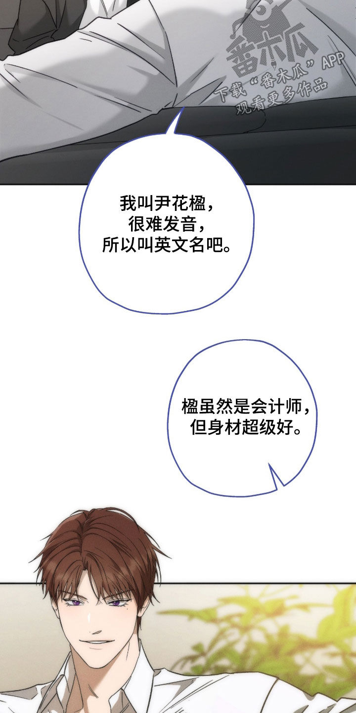 夜的奖励 第199话 第23页