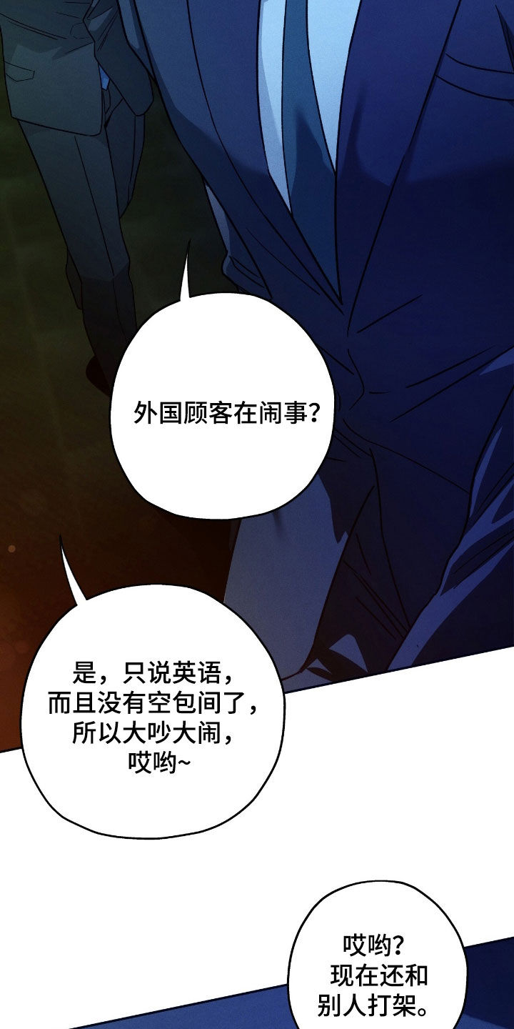 夜的奖励 第197话 第5页